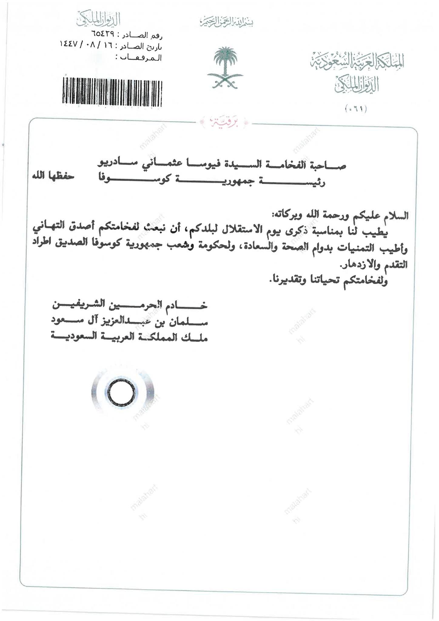 URIMI ARABIA 3 17.02.26