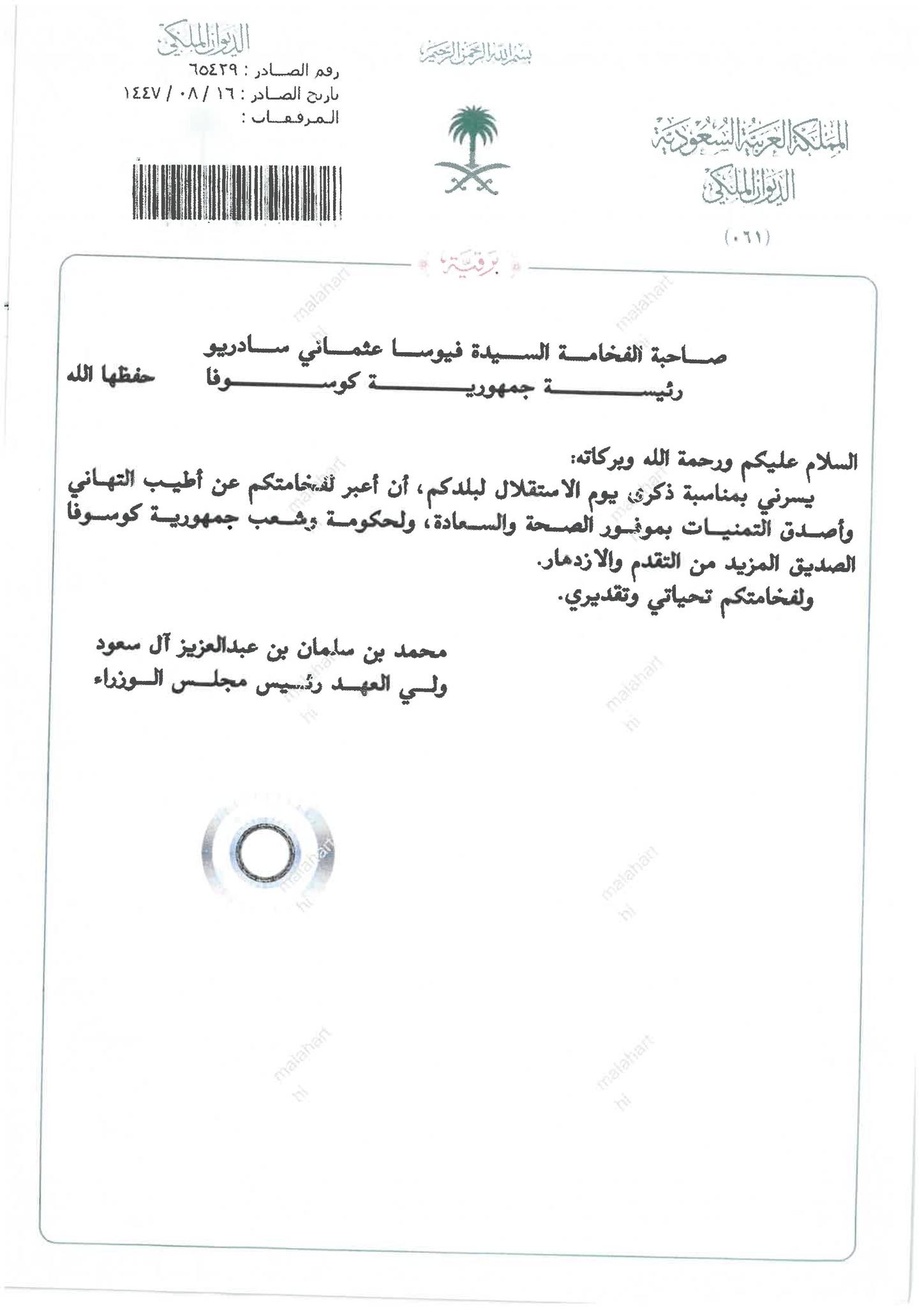 URIMI ARABIA 4 17.02.26